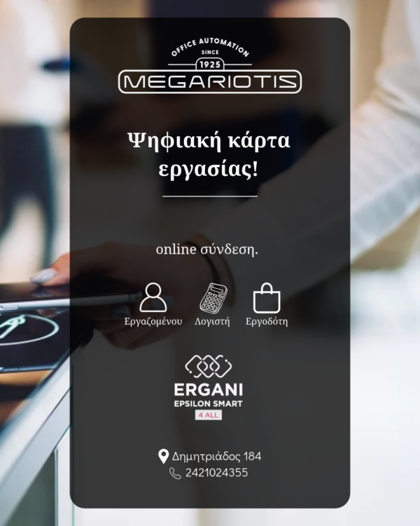 ΚΑΡΤΑ ΕΡΓΑΣΙΑΣ